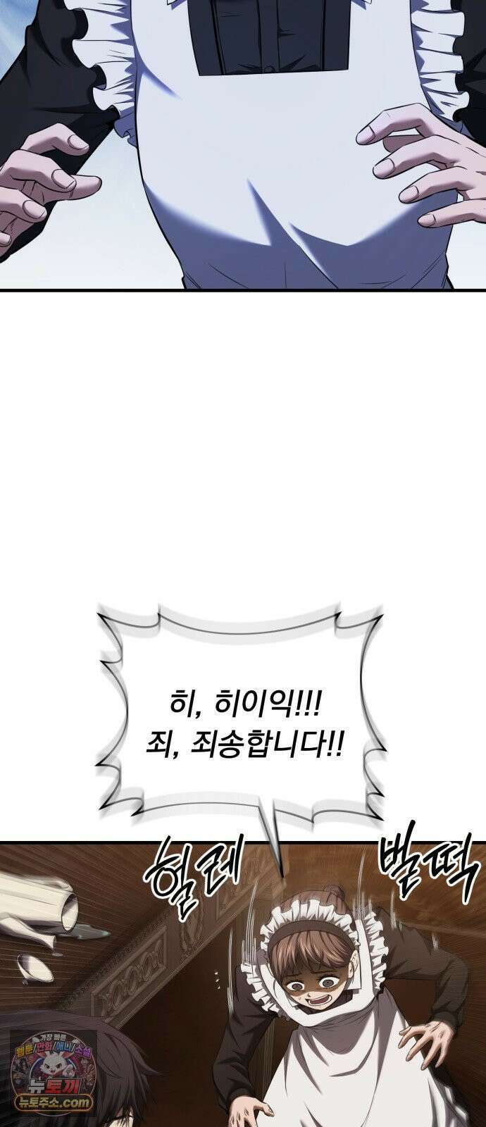 7황자는 애매해서 탈출합니다 1화 94