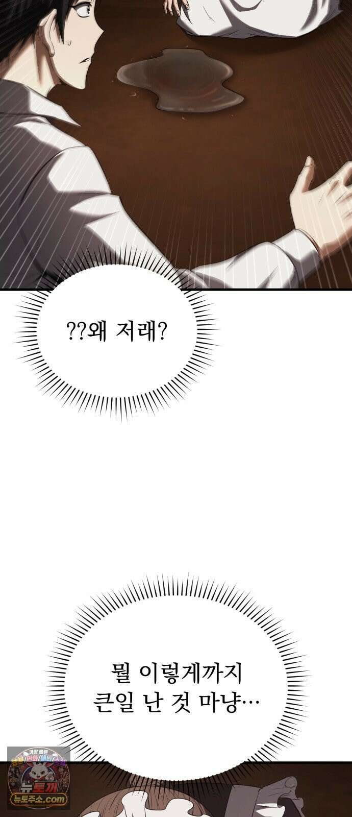 7황자는 애매해서 탈출합니다 1화 95
