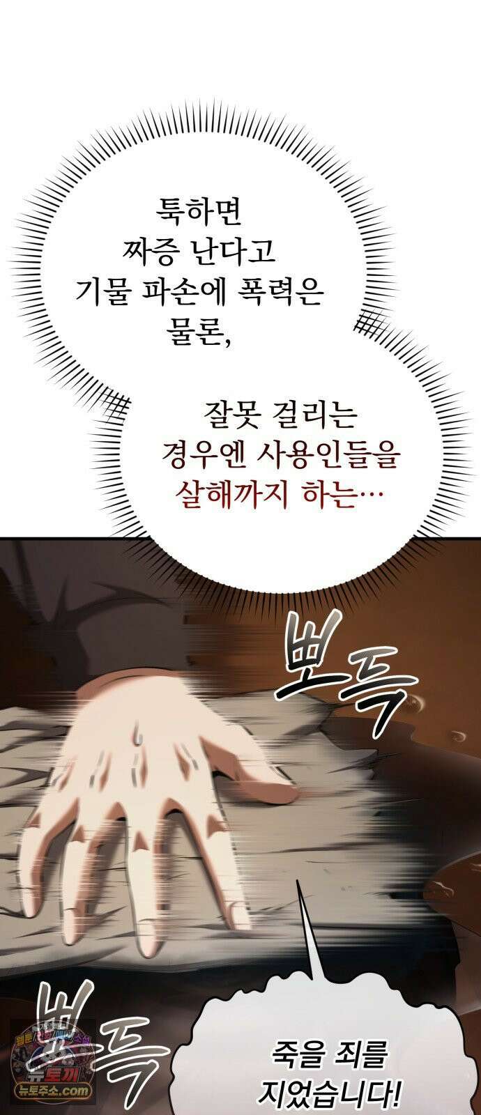 7황자는 애매해서 탈출합니다 1화 98