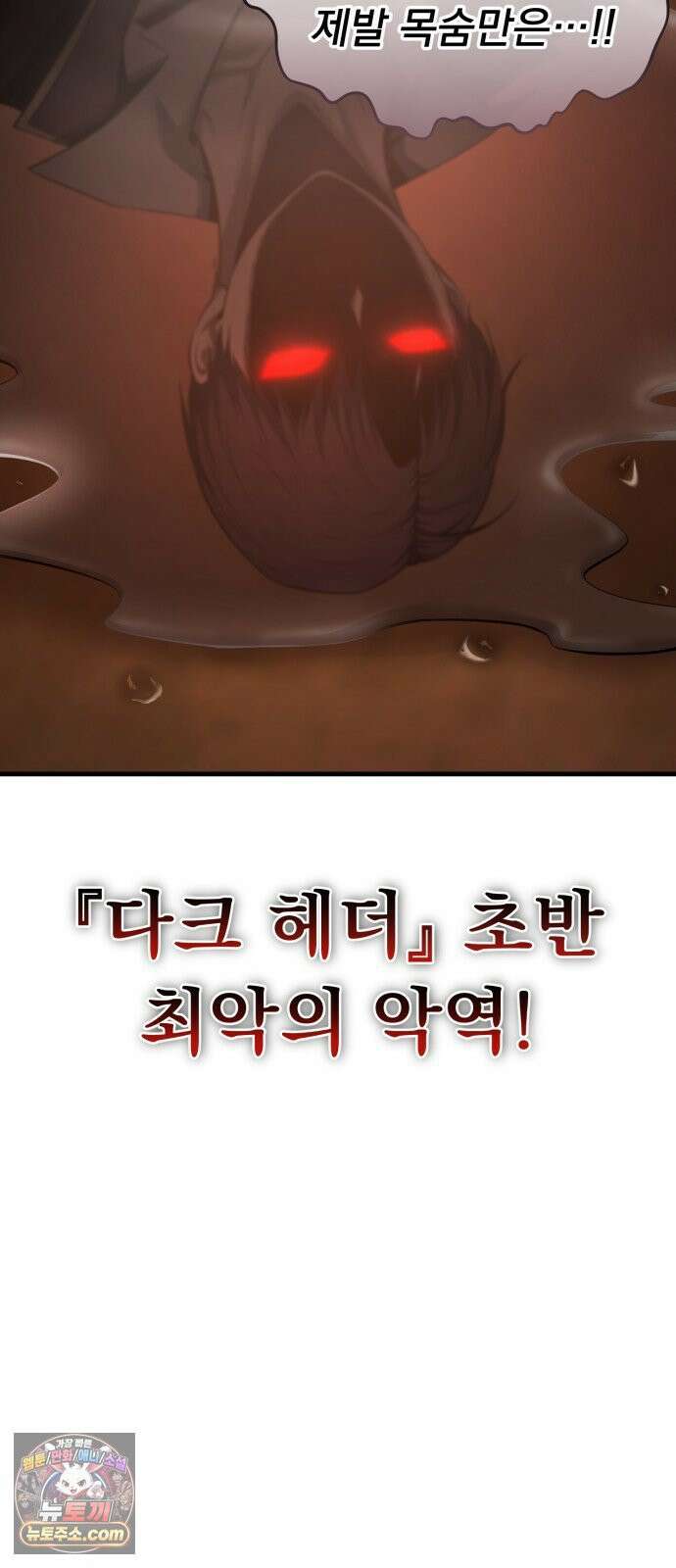 7황자는 애매해서 탈출합니다 1화 99