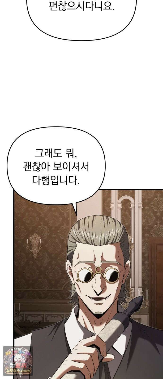 7황자는 애매해서 탈출합니다 1화 101
