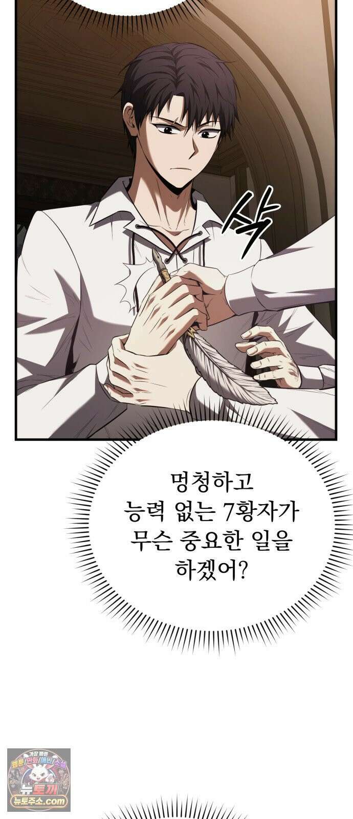 7황자는 애매해서 탈출합니다 1화 104