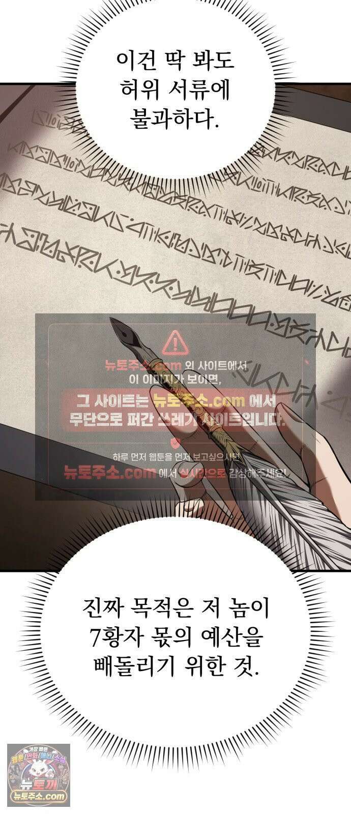 7황자는 애매해서 탈출합니다 1화 105
