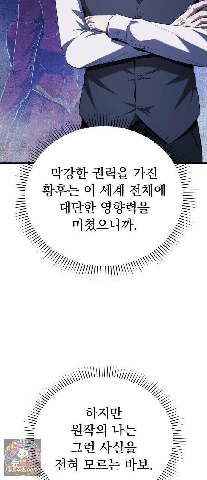 7황자는 애매해서 탈출합니다 1화 107