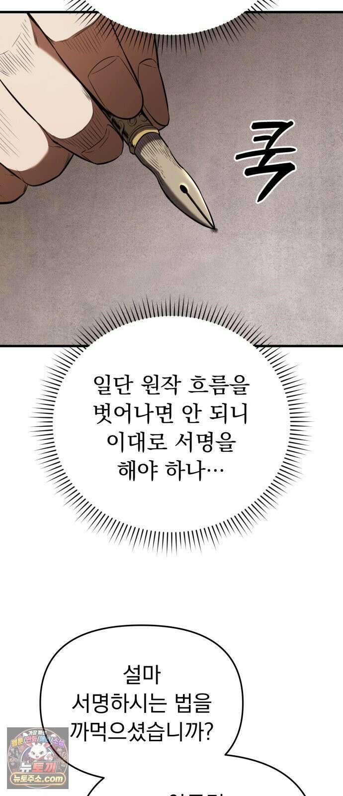 7황자는 애매해서 탈출합니다 1화 108