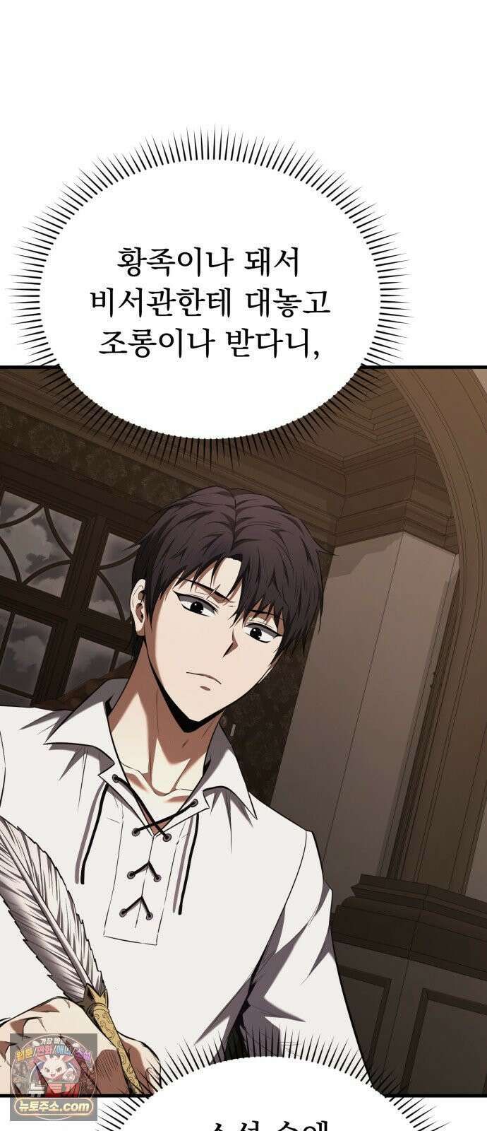7황자는 애매해서 탈출합니다 1화 110