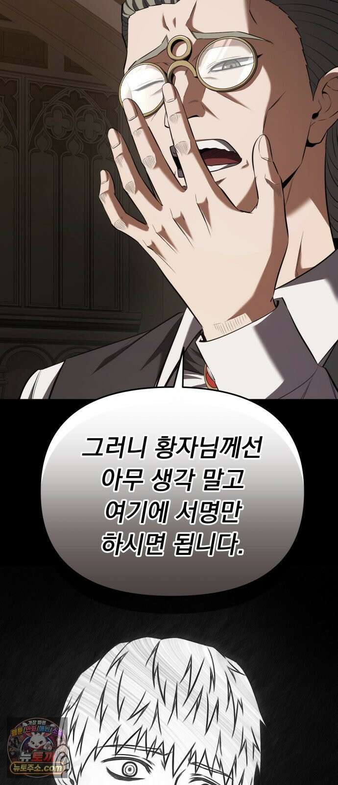 7황자는 애매해서 탈출합니다 1화 112