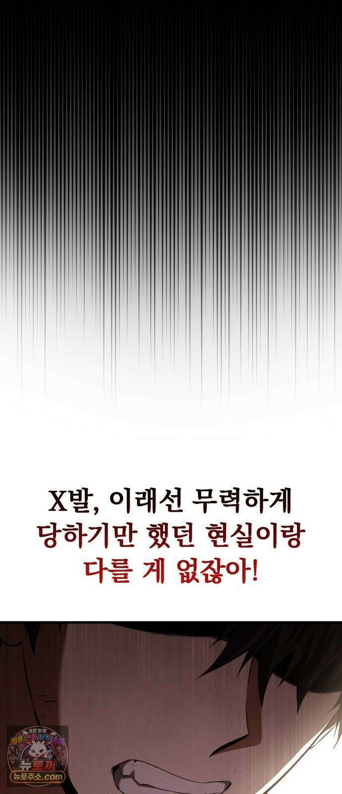 7황자는 애매해서 탈출합니다 1화 115