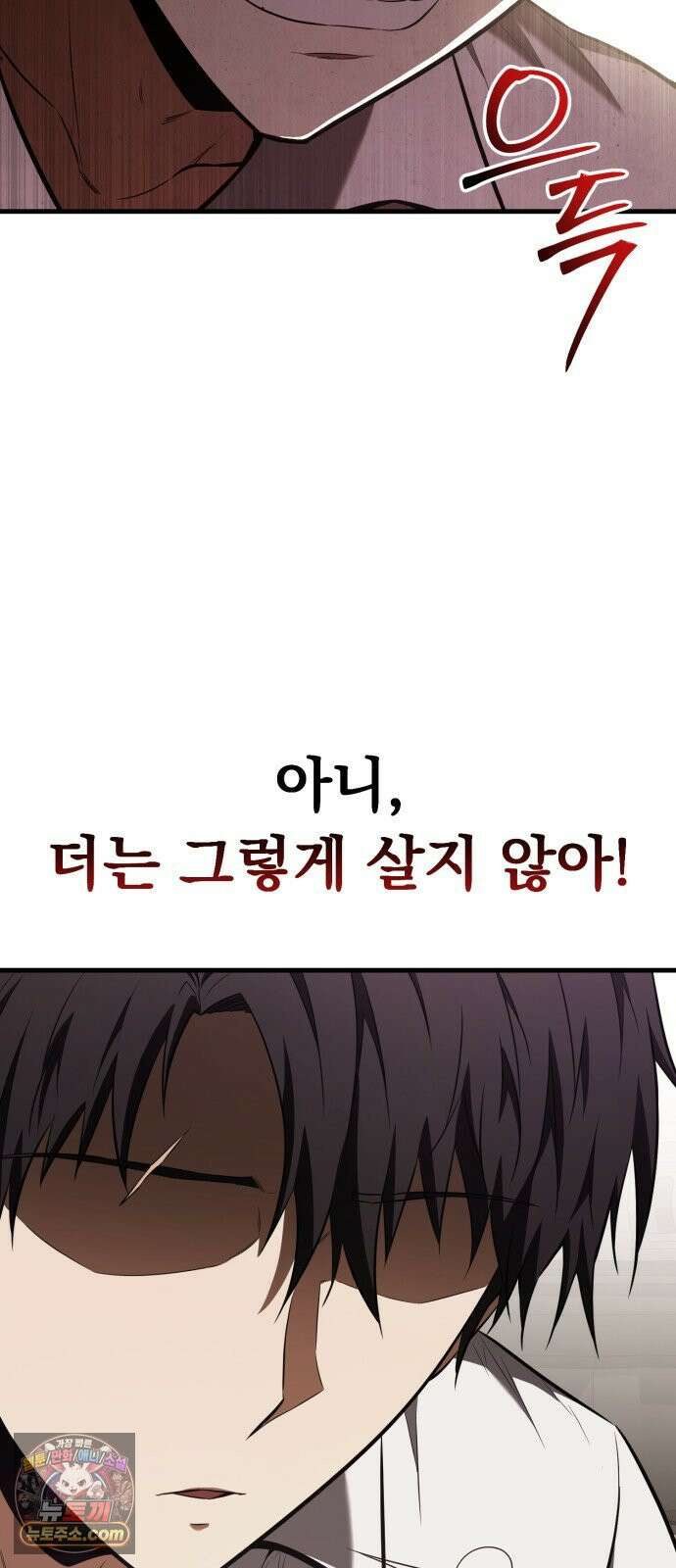 7황자는 애매해서 탈출합니다 1화 116