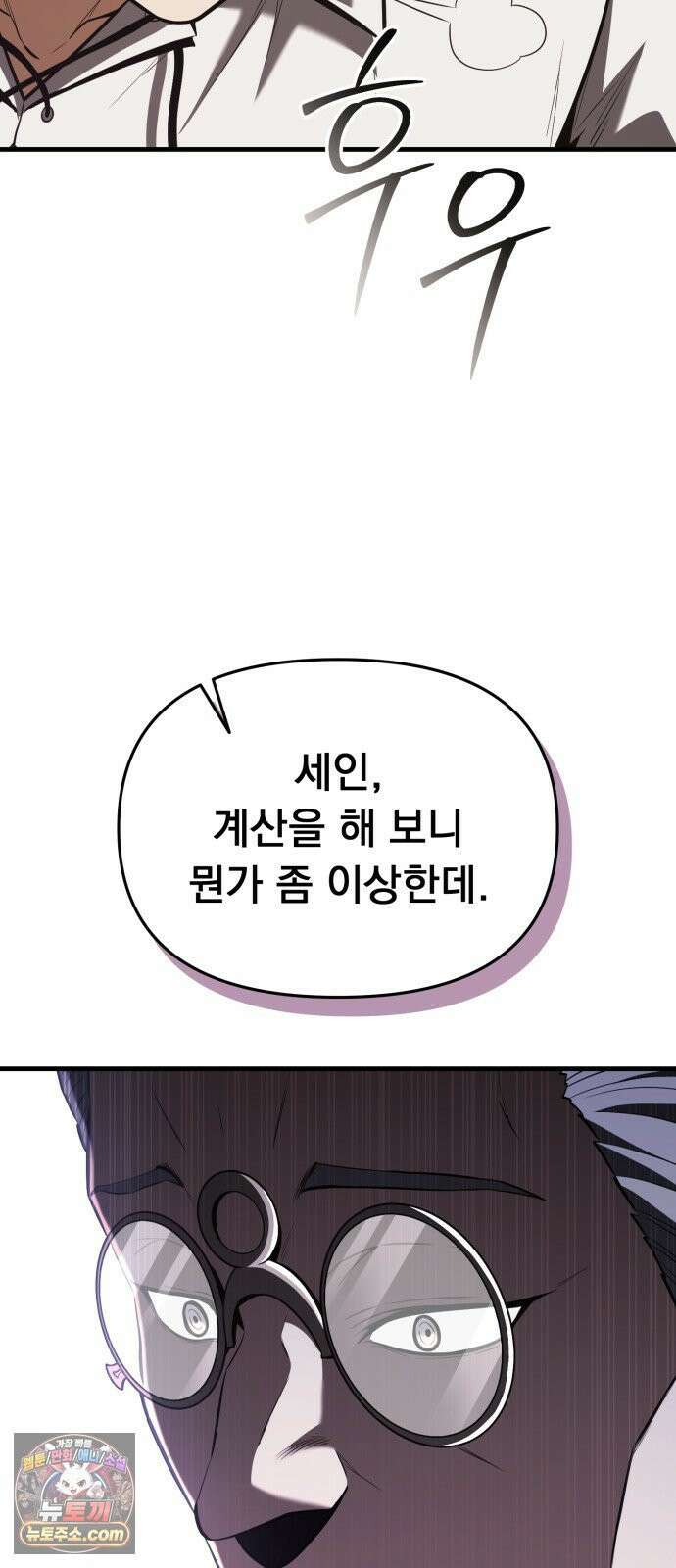 7황자는 애매해서 탈출합니다 1화 117