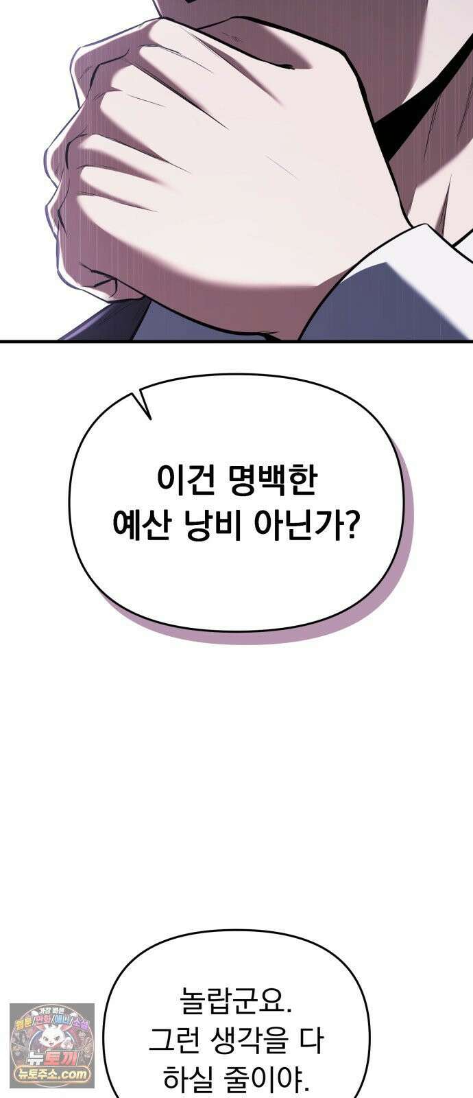 7황자는 애매해서 탈출합니다 1화 118