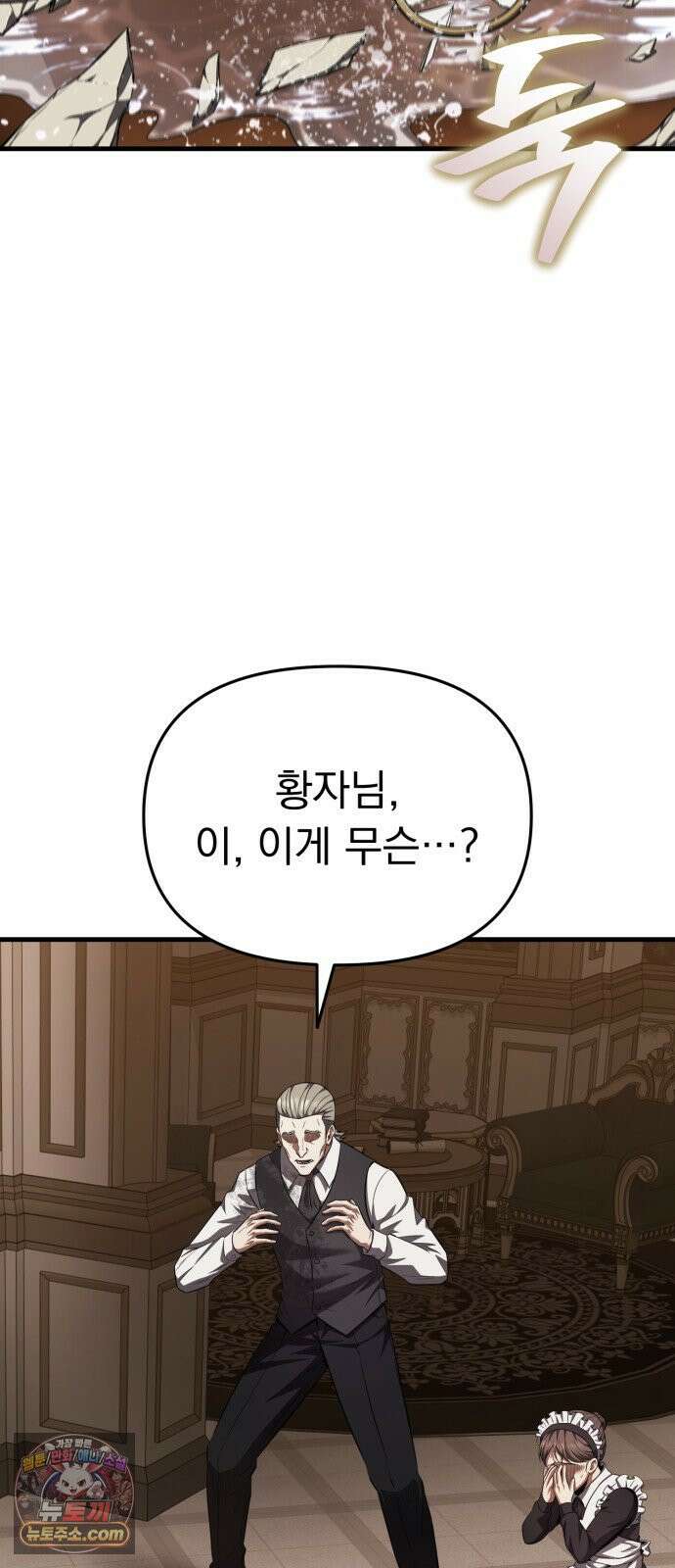 7황자는 애매해서 탈출합니다 1화 124