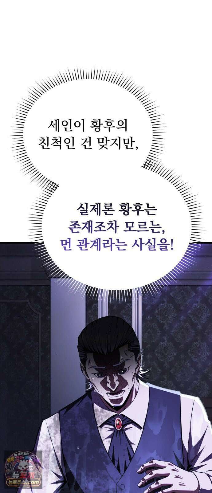 7황자는 애매해서 탈출합니다 1화 126