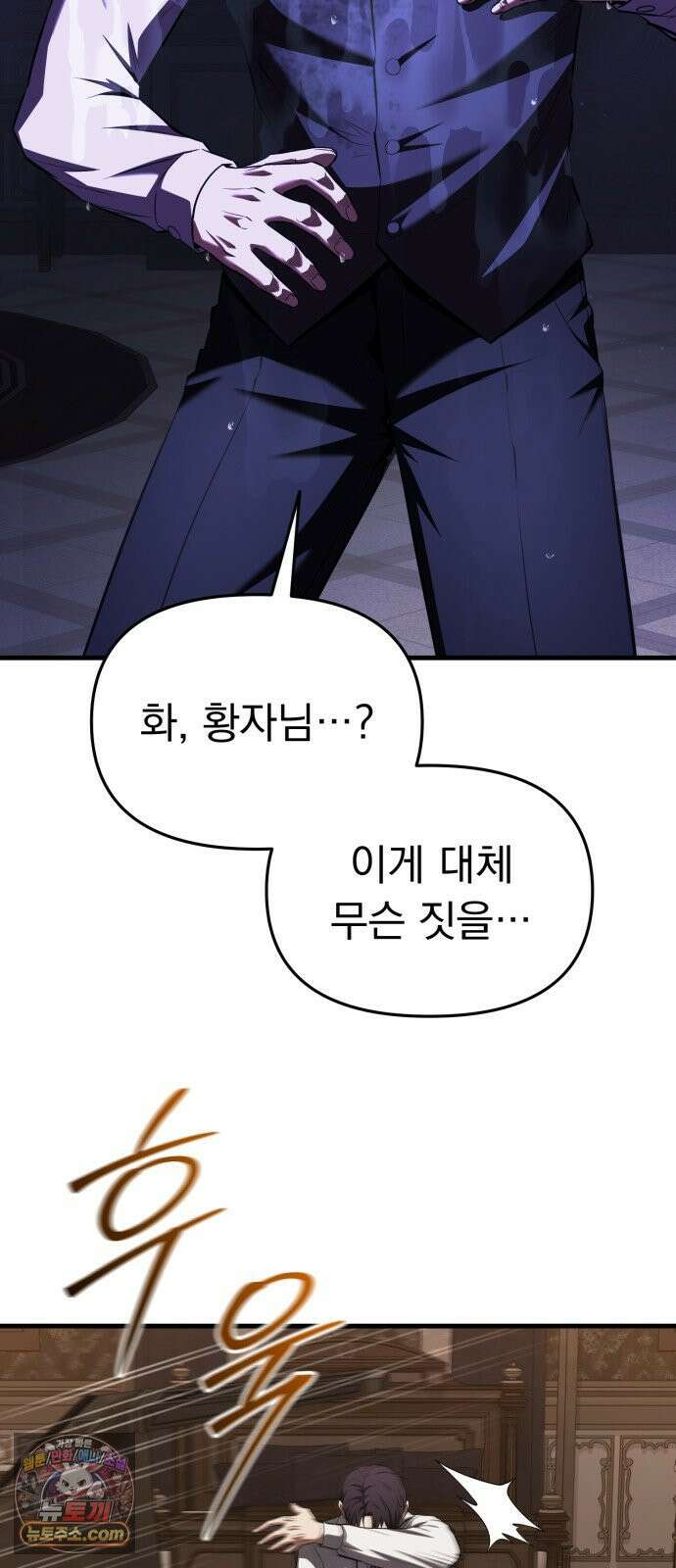 7황자는 애매해서 탈출합니다 1화 127