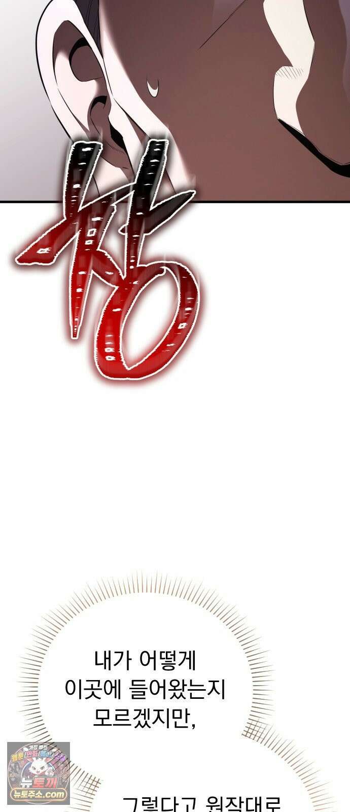 7황자는 애매해서 탈출합니다 1화 129