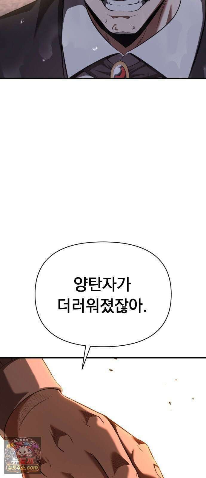 7황자는 애매해서 탈출합니다 1화 134