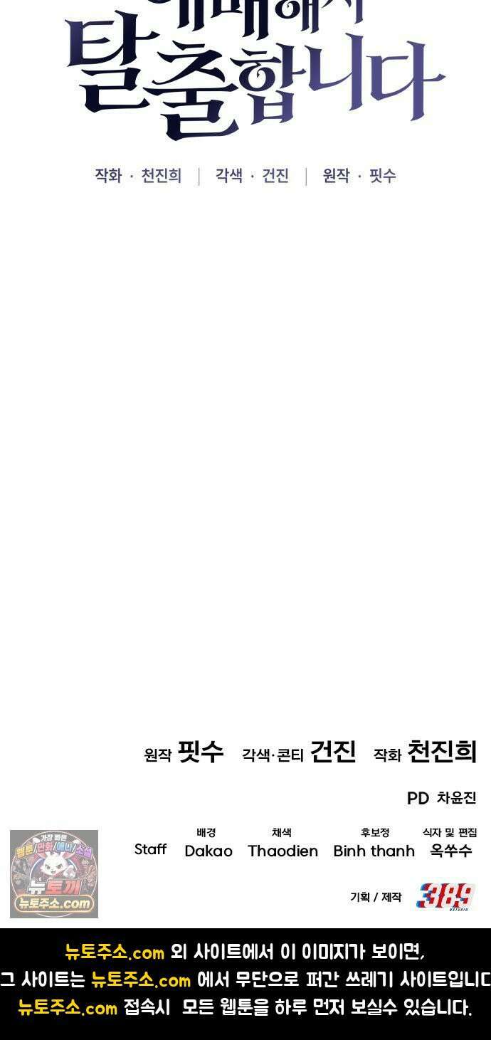 7황자는 애매해서 탈출합니다 1화 139