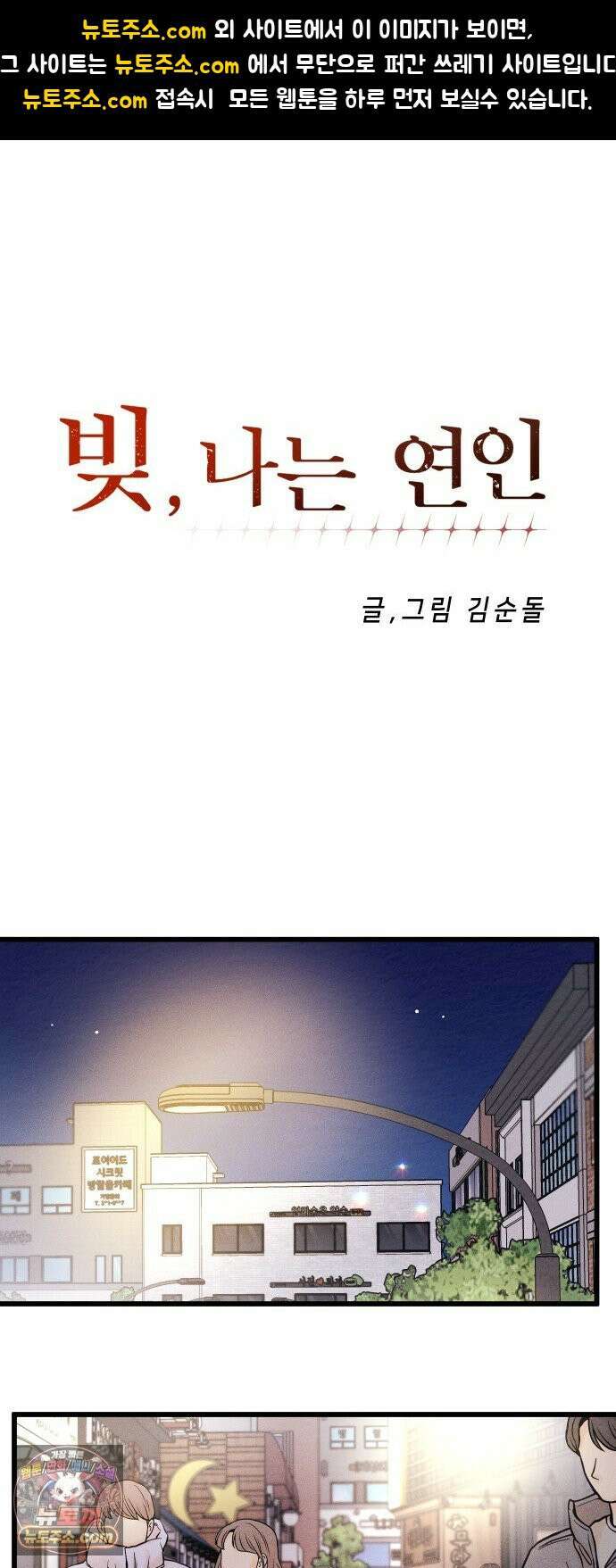 빚, 나는 연인 5화 1