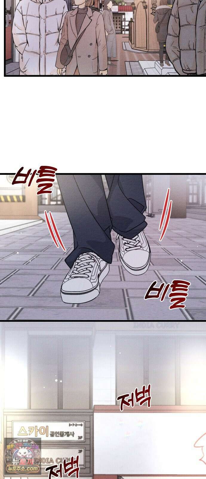 빚, 나는 연인 5화 2