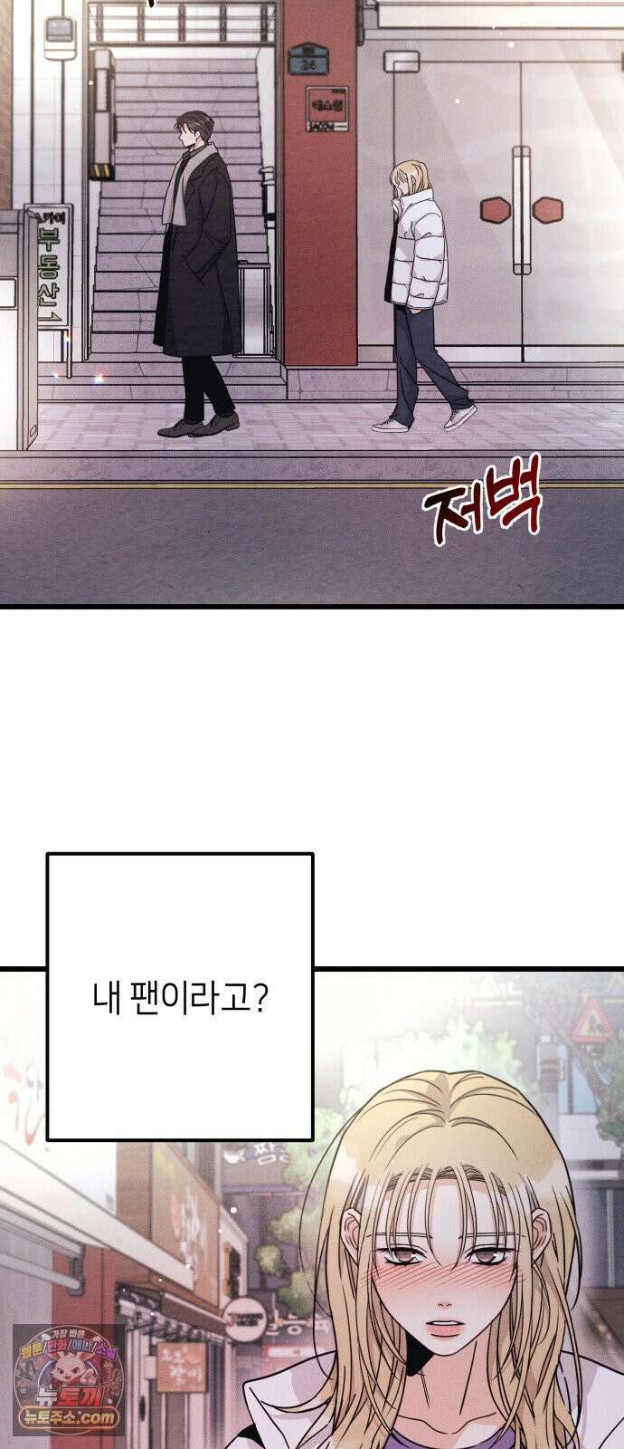 빚, 나는 연인 5화 3