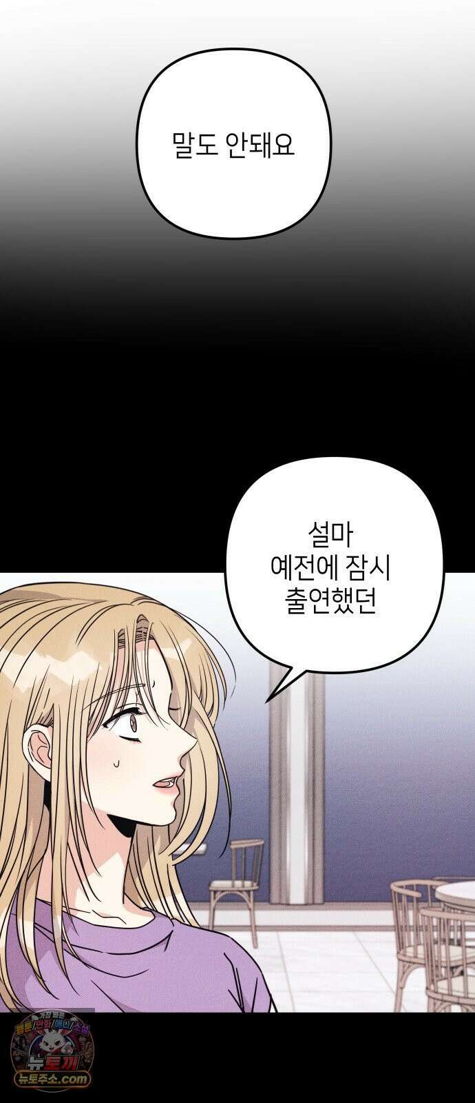 빚, 나는 연인 5화 5