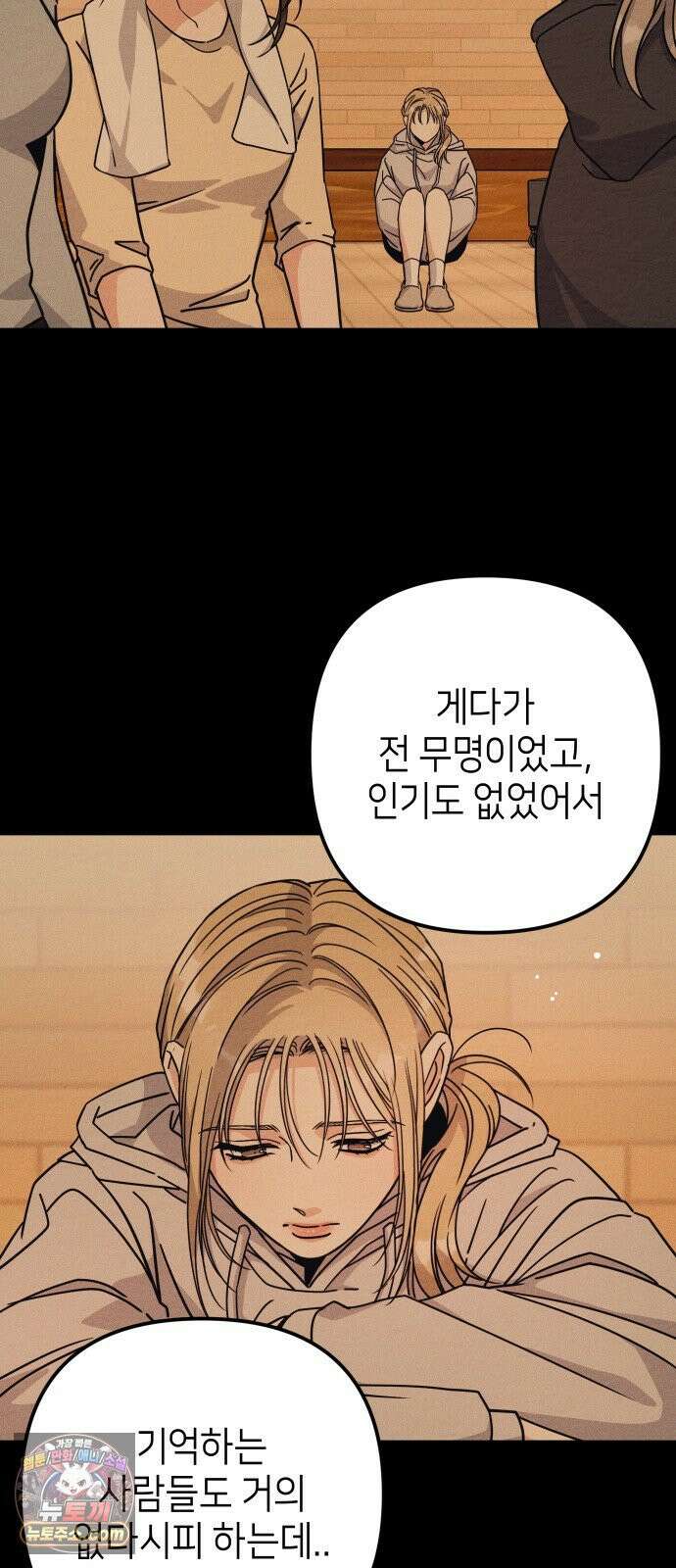 빚, 나는 연인 5화 7