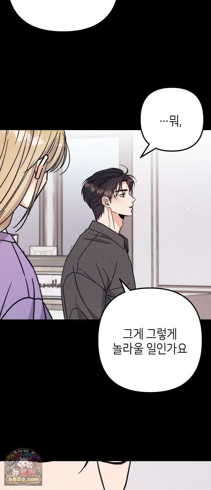 빚, 나는 연인 5화 8