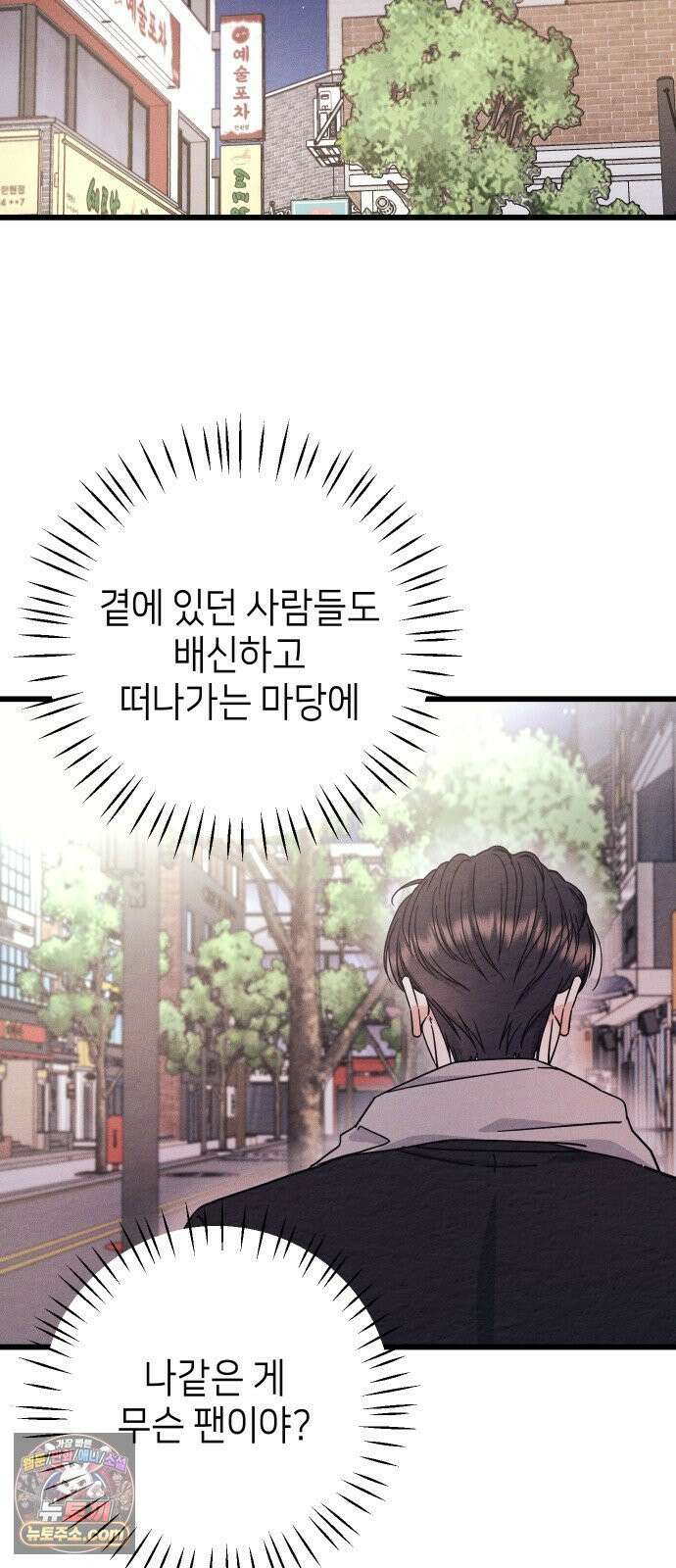빚, 나는 연인 5화 10