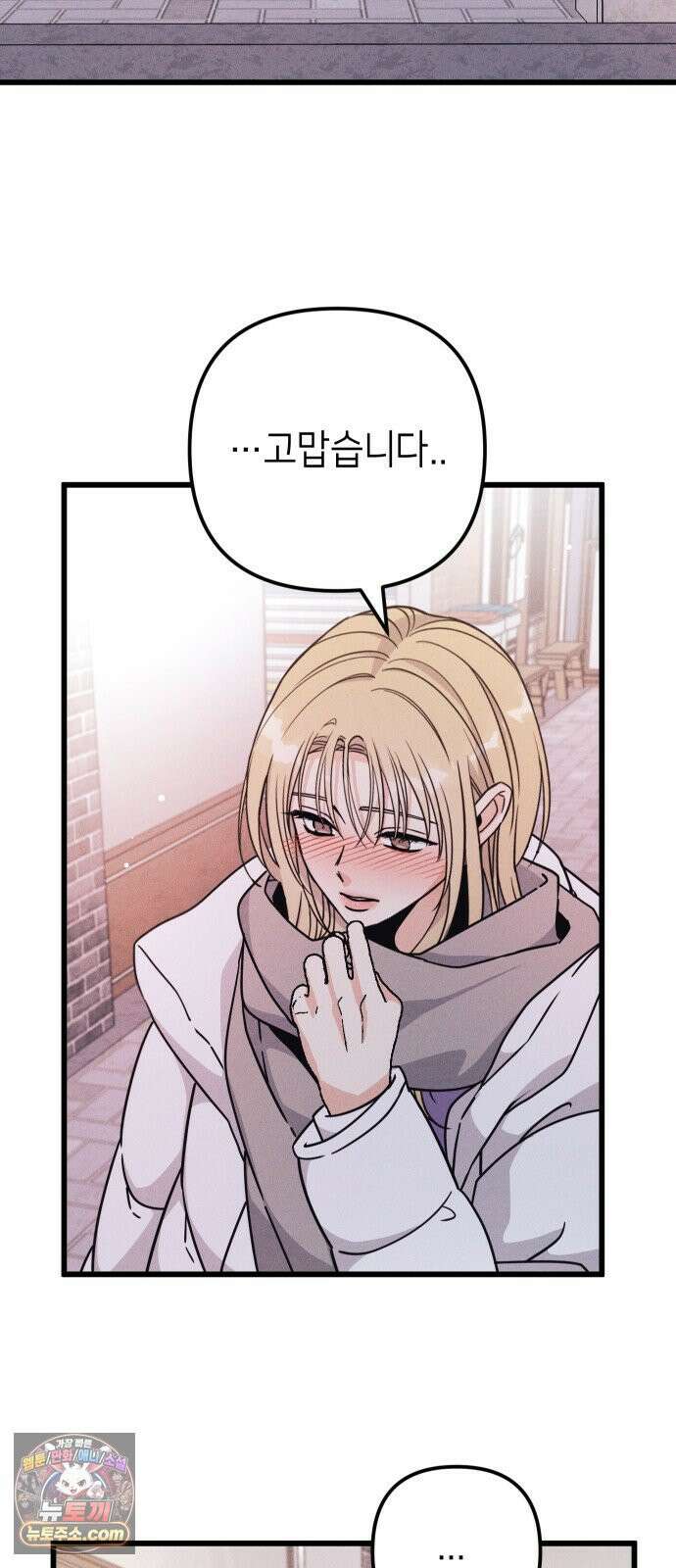 빚, 나는 연인 5화 14