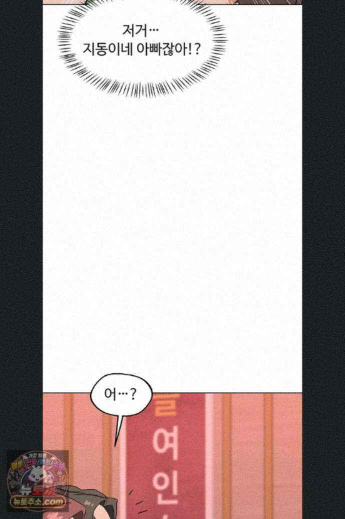아줌마 교환계획 78화 2