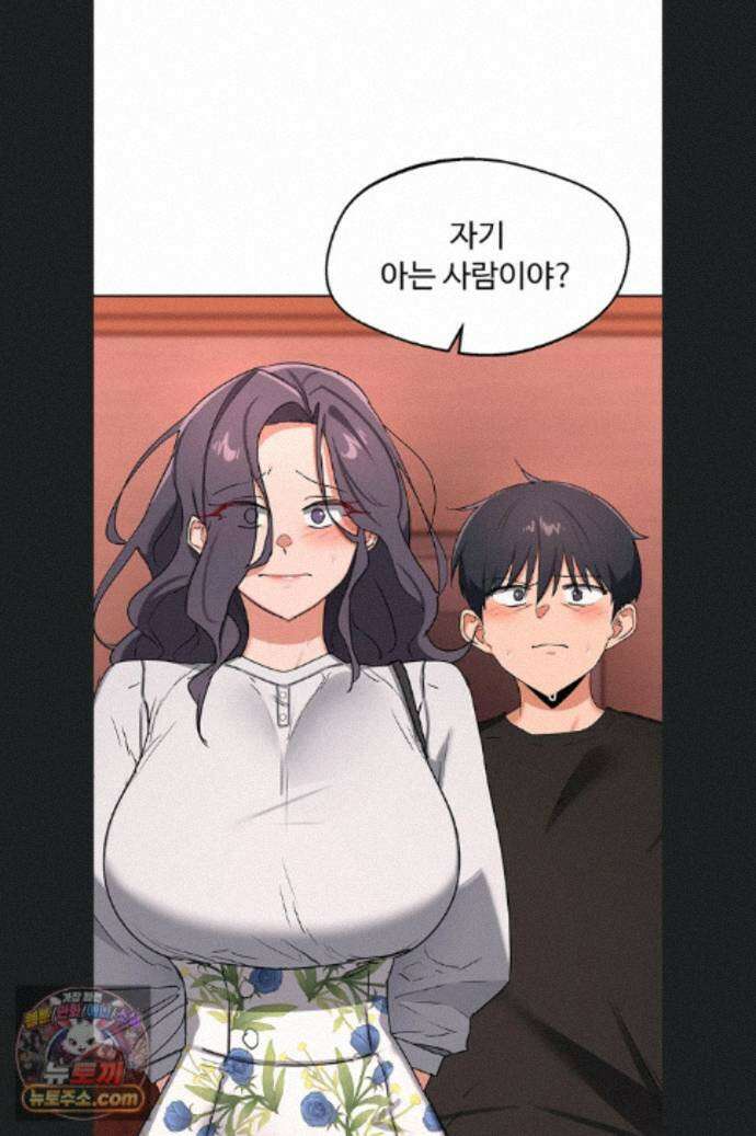 아줌마 교환계획 78화 4