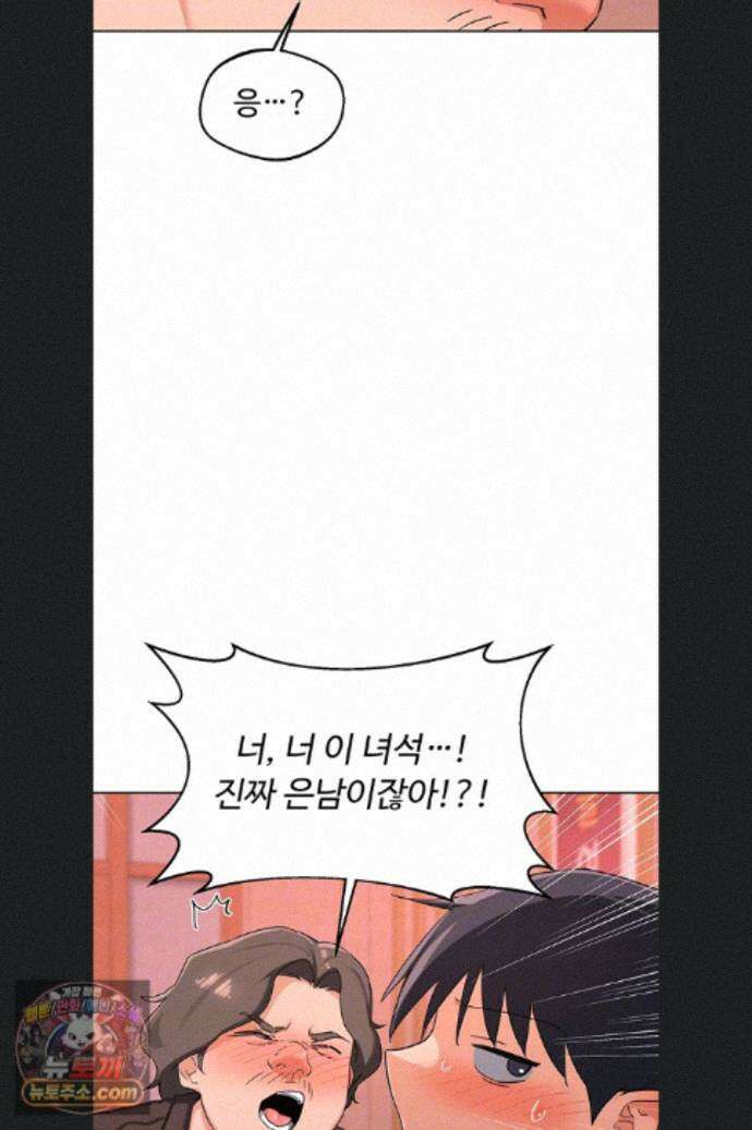 아줌마 교환계획 78화 13