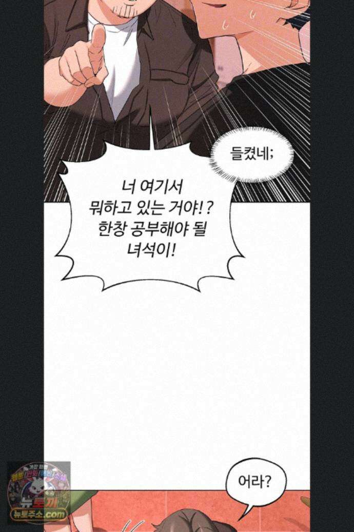 아줌마 교환계획 78화 14