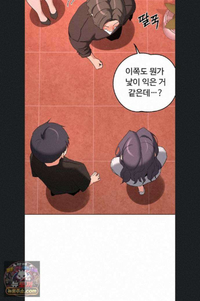 아줌마 교환계획 78화 15