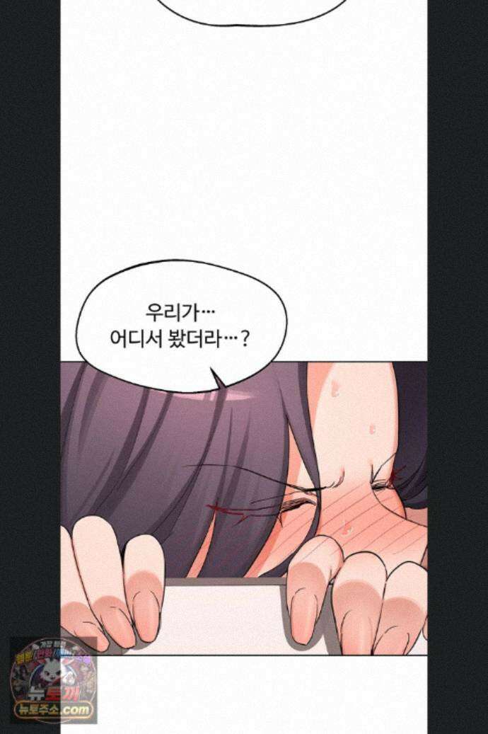 아줌마 교환계획 78화 17