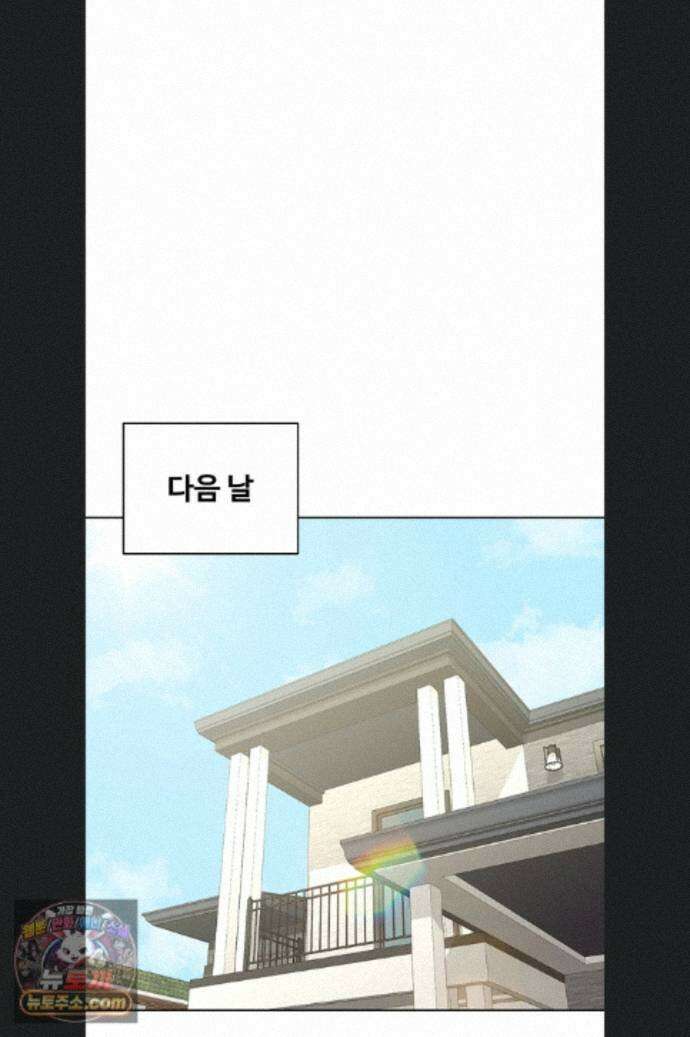 아줌마 교환계획 78화 32