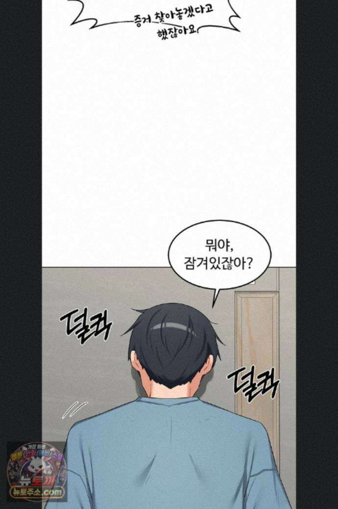 아줌마 교환계획 78화 37