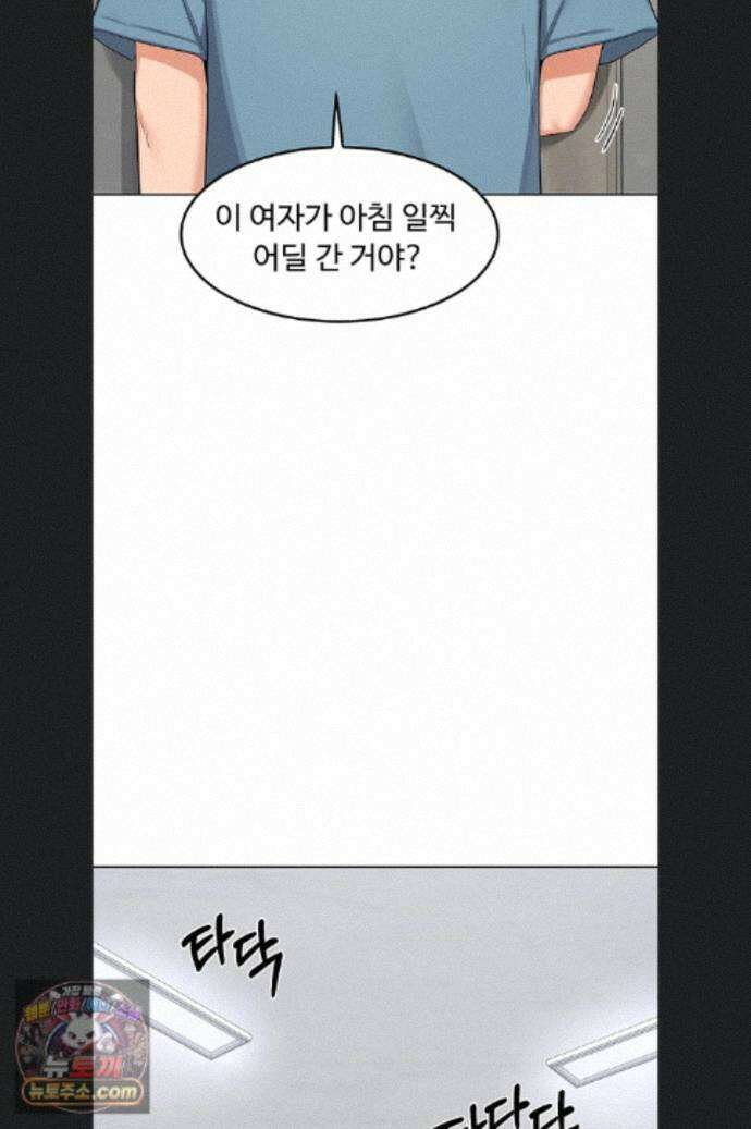 아줌마 교환계획 78화 38