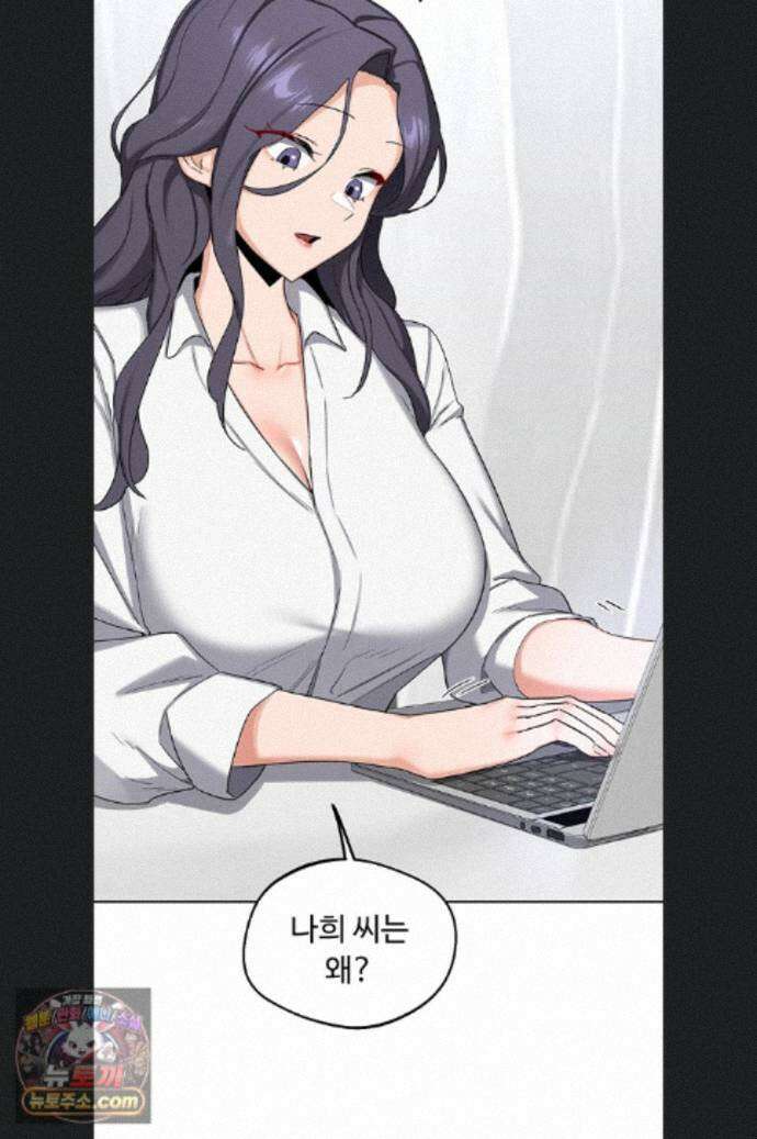 아줌마 교환계획 78화 40