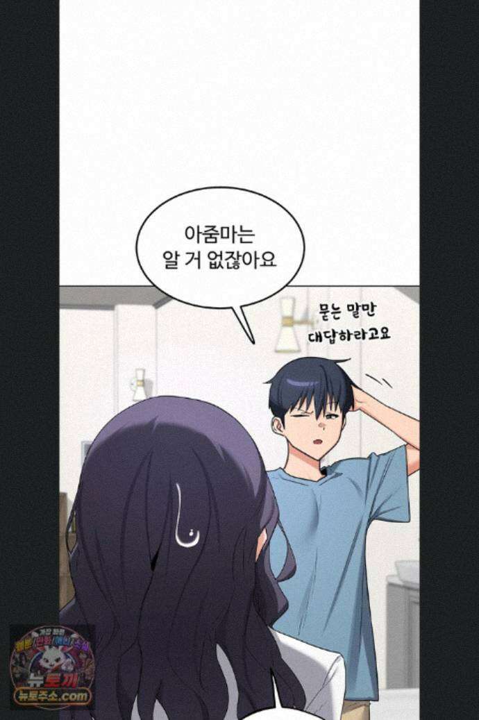 아줌마 교환계획 78화 41