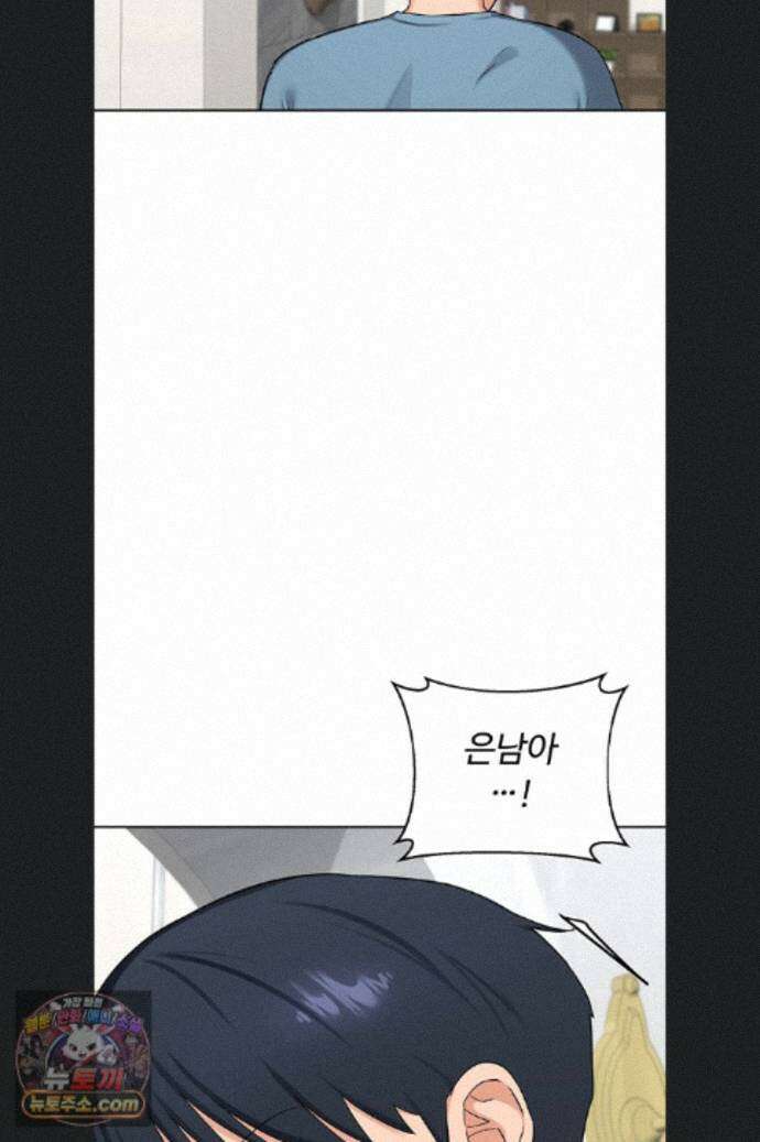 아줌마 교환계획 78화 48