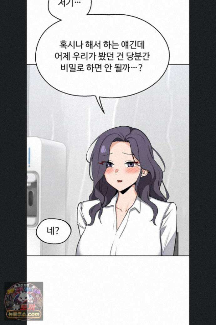 아줌마 교환계획 78화 50