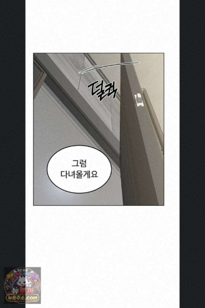 아줌마 교환계획 78화 54