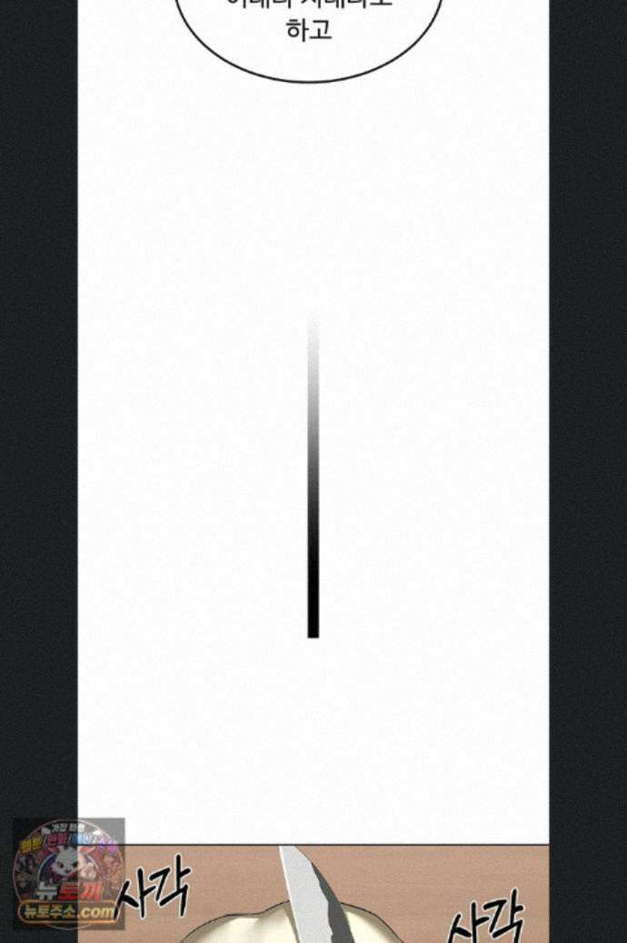 아줌마 교환계획 78화 56