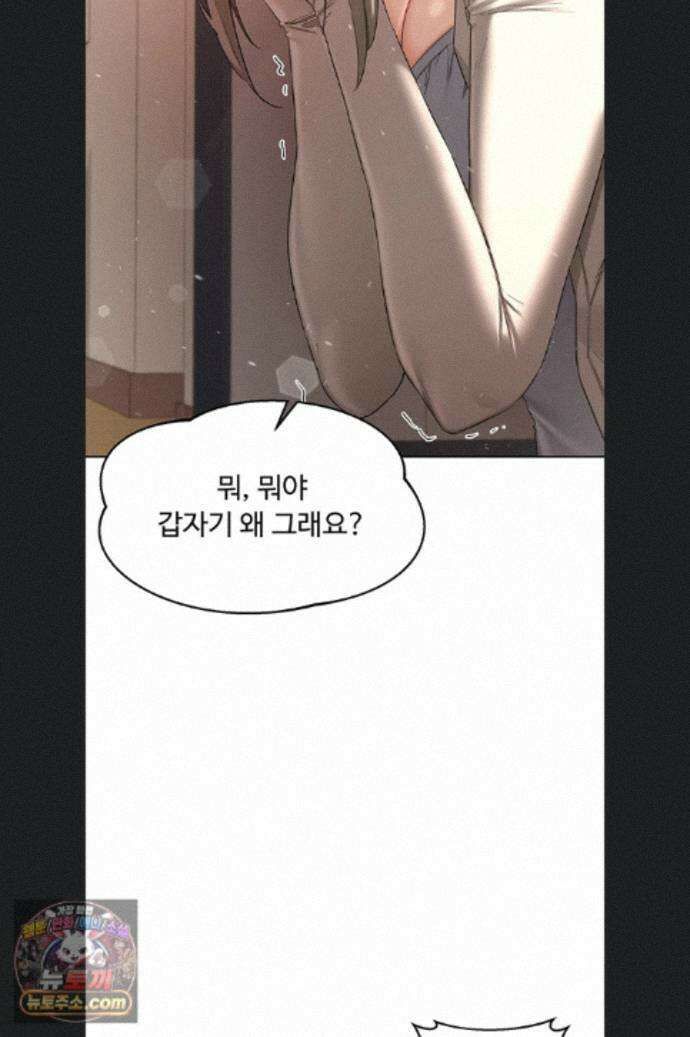 아줌마 교환계획 78화 65