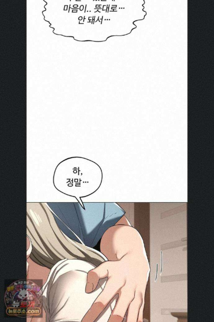 아줌마 교환계획 78화 68
