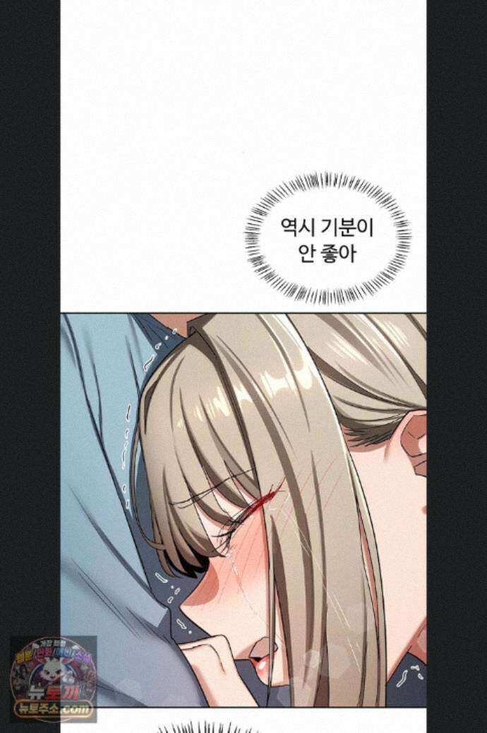 아줌마 교환계획 78화 72