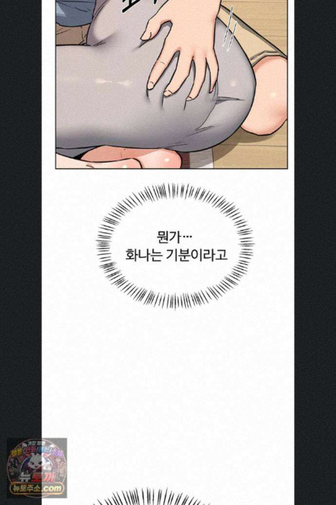 아줌마 교환계획 78화 74