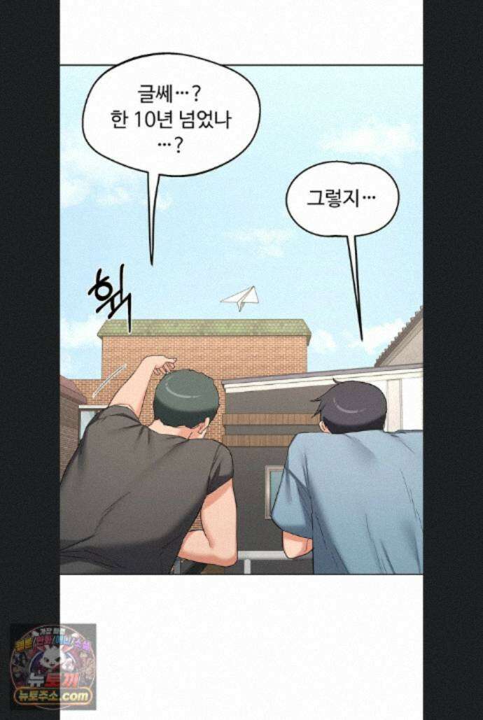 아줌마 교환계획 78화 81