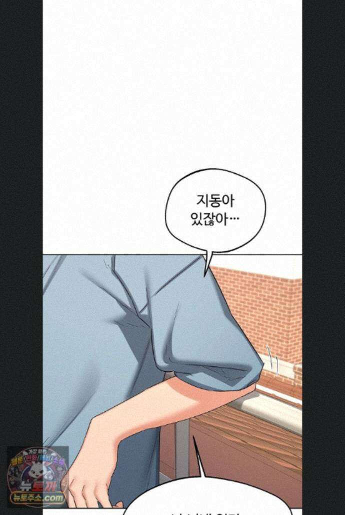 아줌마 교환계획 78화 82